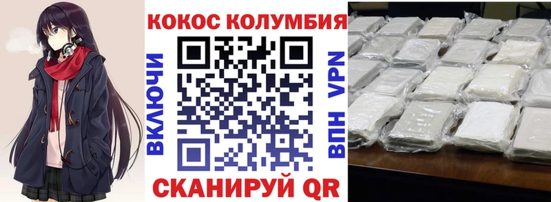 COCAIN Эквадор  Щёлково 