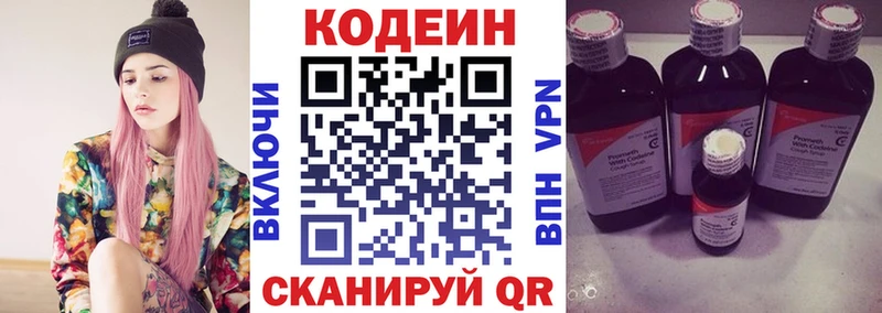 Codein Purple Drank Щёлково