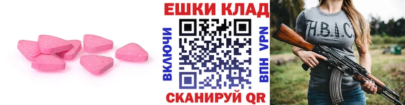что такое наркотик  Щёлково  Экстази 250 мг 